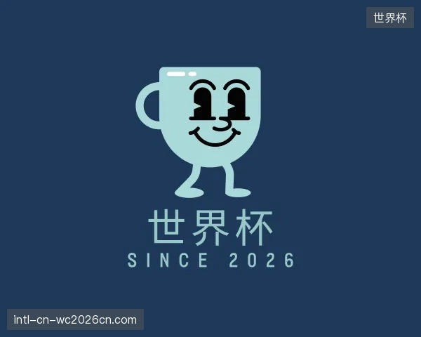 关于世界杯